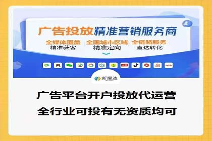 信息流广告跨平台推广案例解析